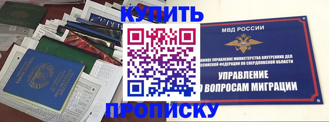 временная регистрация собственник в Усинске