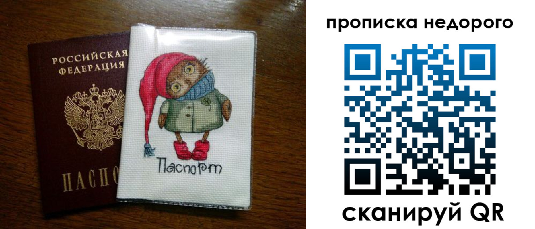 прописка для школы в Усинске