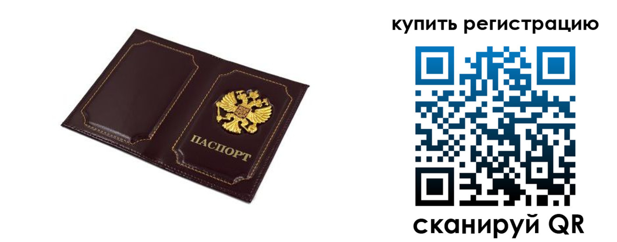 прописка ребенка в Усинске