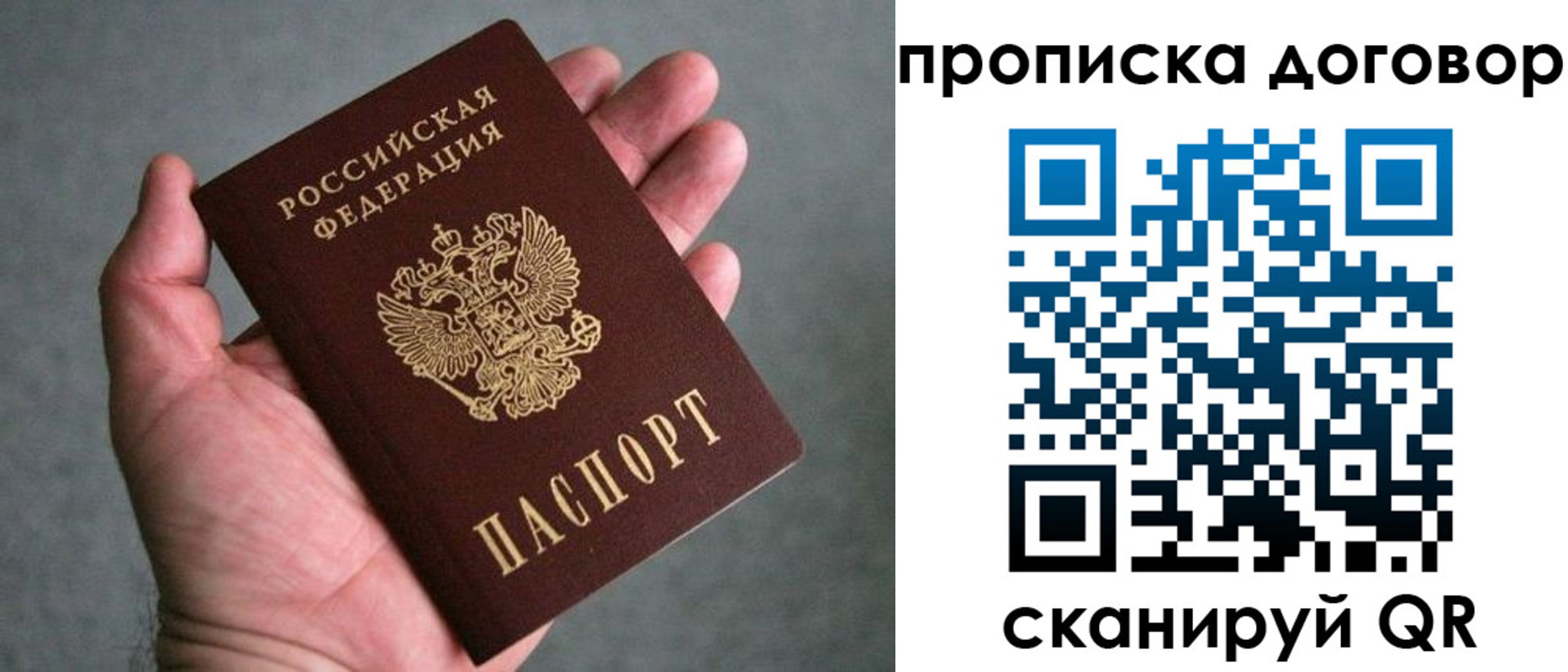 где прописаться в Усинске