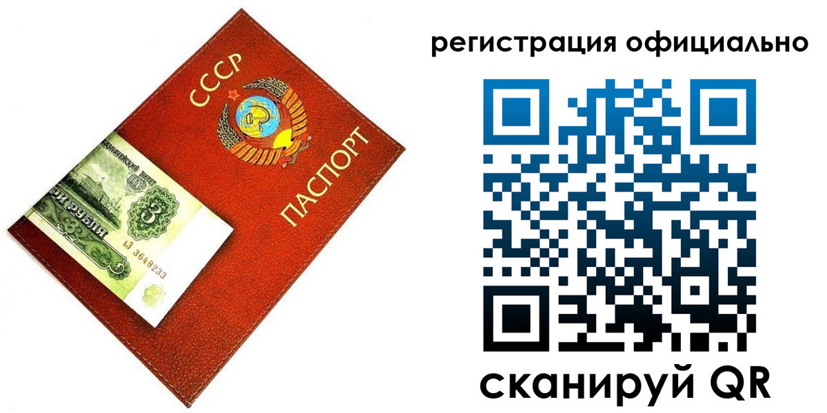 прописка ребенка в Усинске