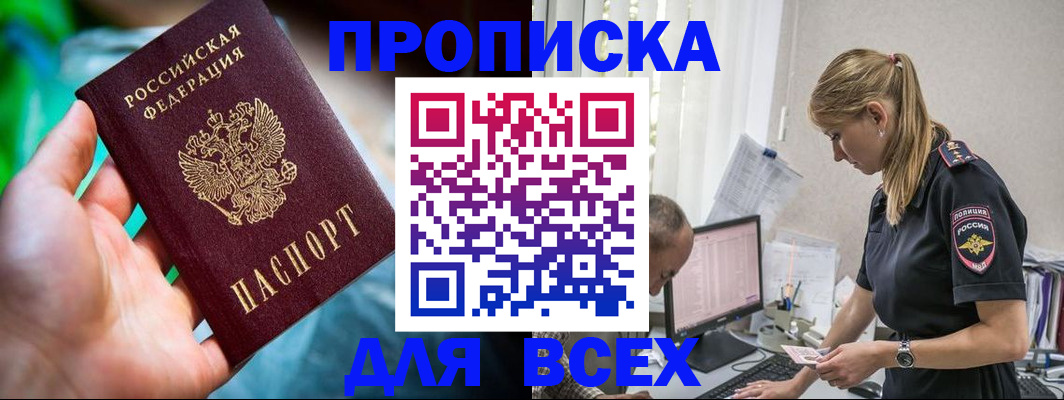 временная регистрация гарантия в Усинске