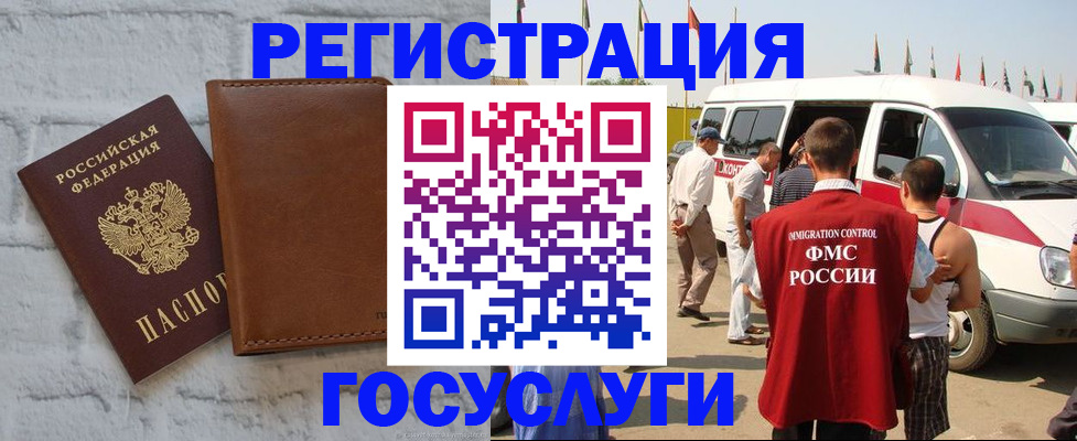 временная регистрация 2025 в Усинске
